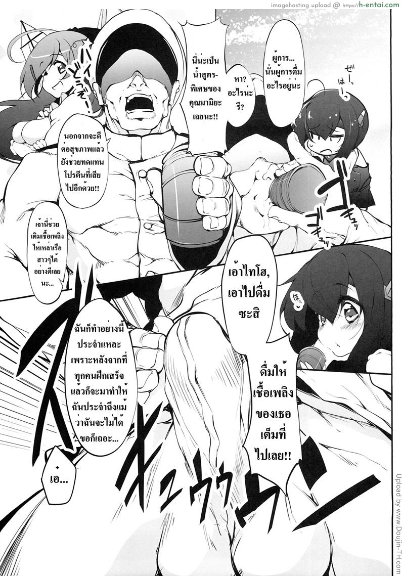 อ่านโดจิน เป้านี้มีไว้เสียบ Taihou Challenge! หน้า 3