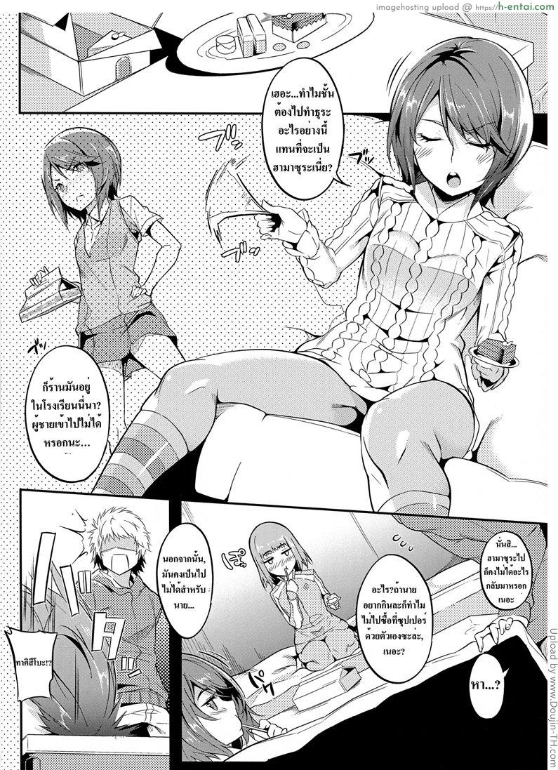 อ่านโดจิน หนุกแบบนี้ขออีกรอบ Saiai to Rikou no Hon หน้า 3