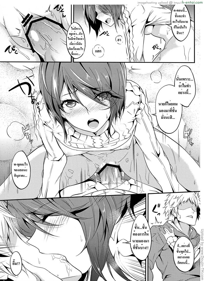 อ่านโดจิน หนุกแบบนี้ขออีกรอบ Saiai to Rikou no Hon หน้า 6