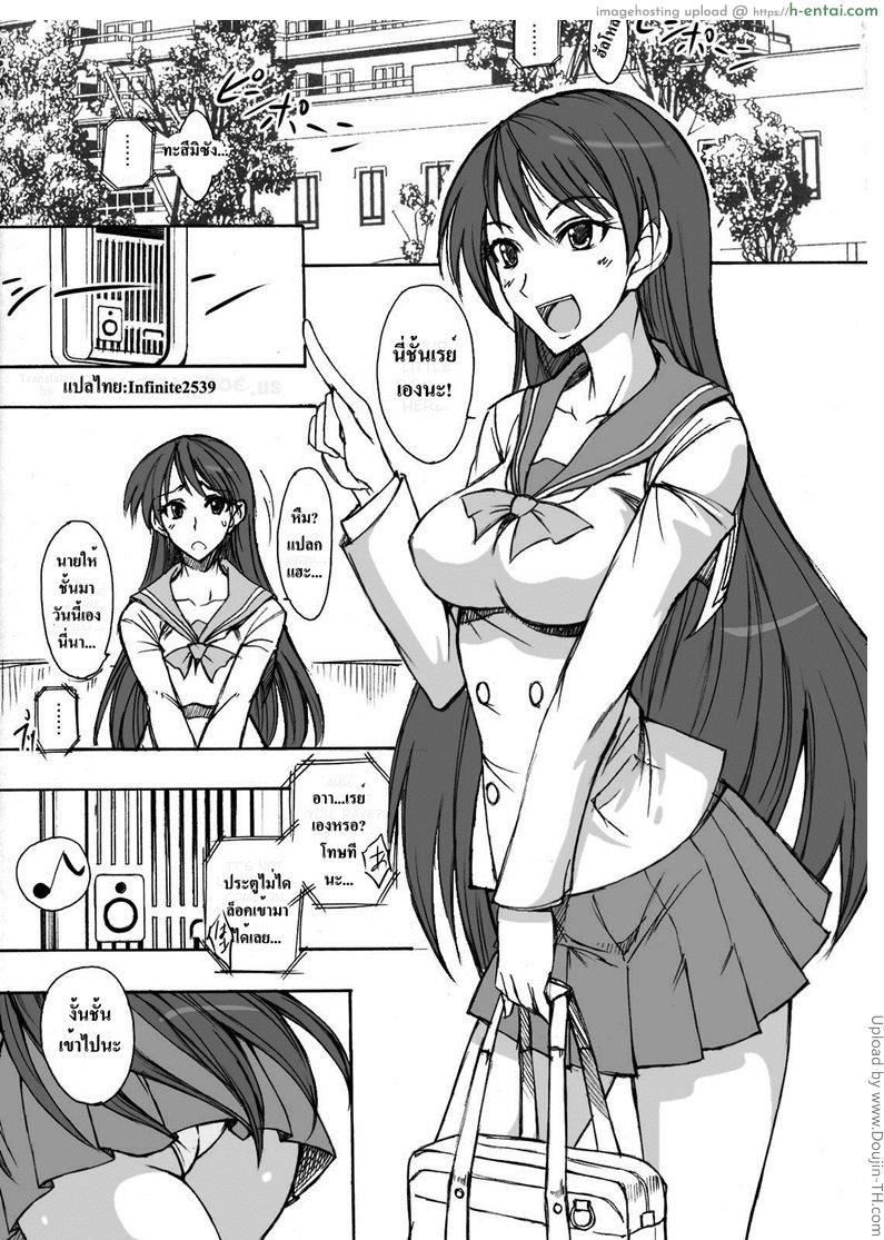 อ่านโดจิน หนุ่มหลอกซั่ม สาวเซเลอร์ Getsukasui Mokukindo Nichi 2 หน้า 2