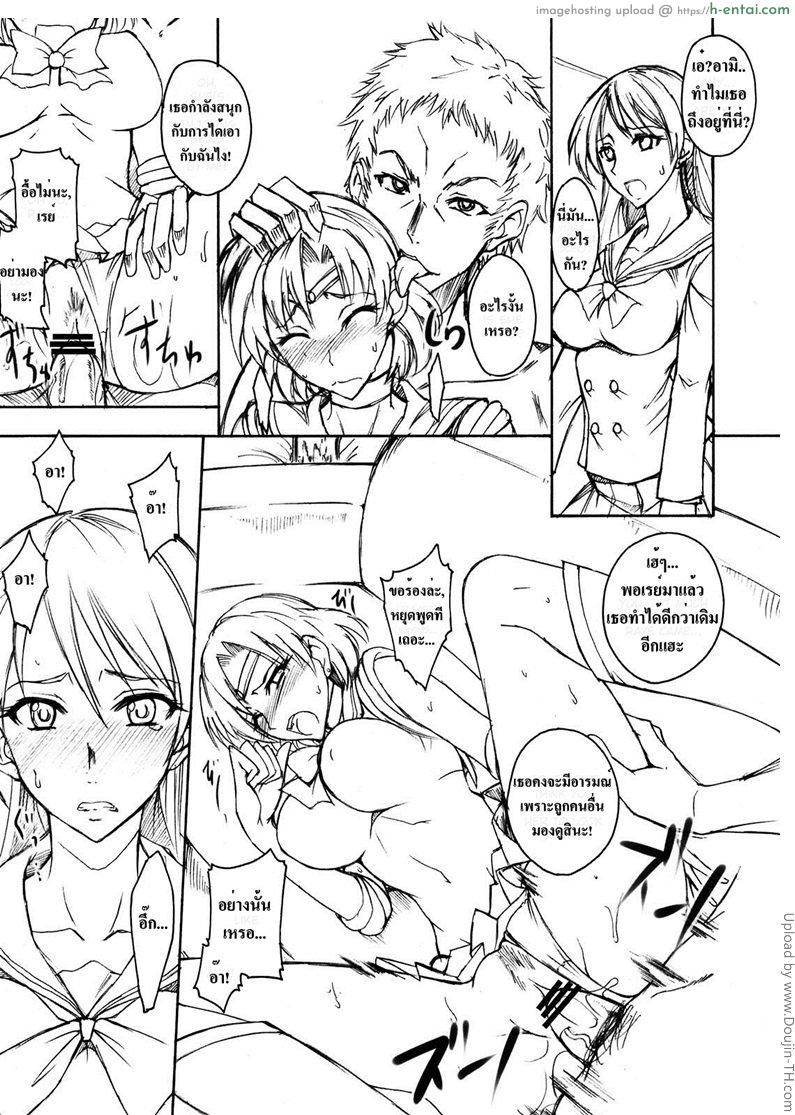 อ่านโดจิน หนุ่มหลอกซั่ม สาวเซเลอร์ Getsukasui Mokukindo Nichi 2 หน้า 4