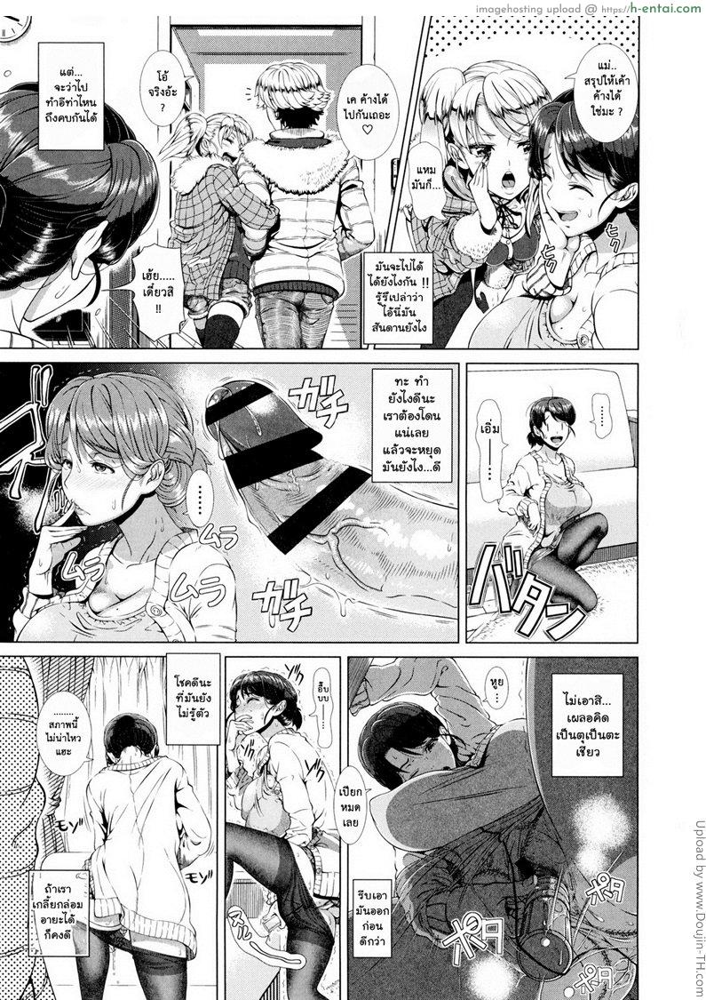 อ่านโดจิน คุณแม่ตัวอย่าง 2 One Time Gal – Kouhen หน้า 5