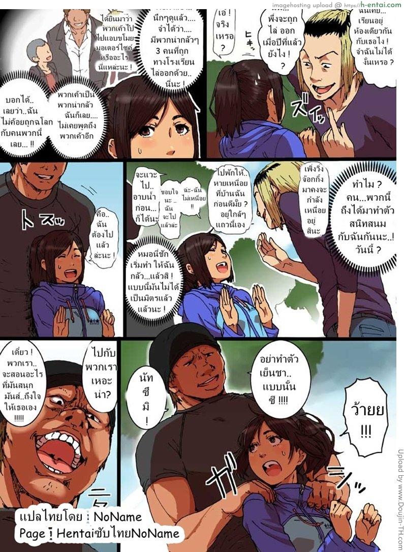 อ่านโดจิน ดักรอ รุมโทรม Instant Aphrodisiac Rape Spray หน้า 2