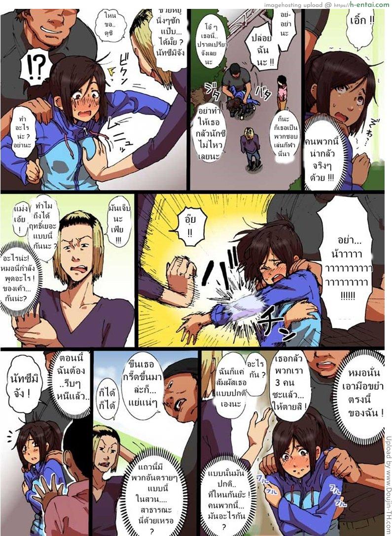 อ่านโดจิน ดักรอ รุมโทรม Instant Aphrodisiac Rape Spray หน้า 3
