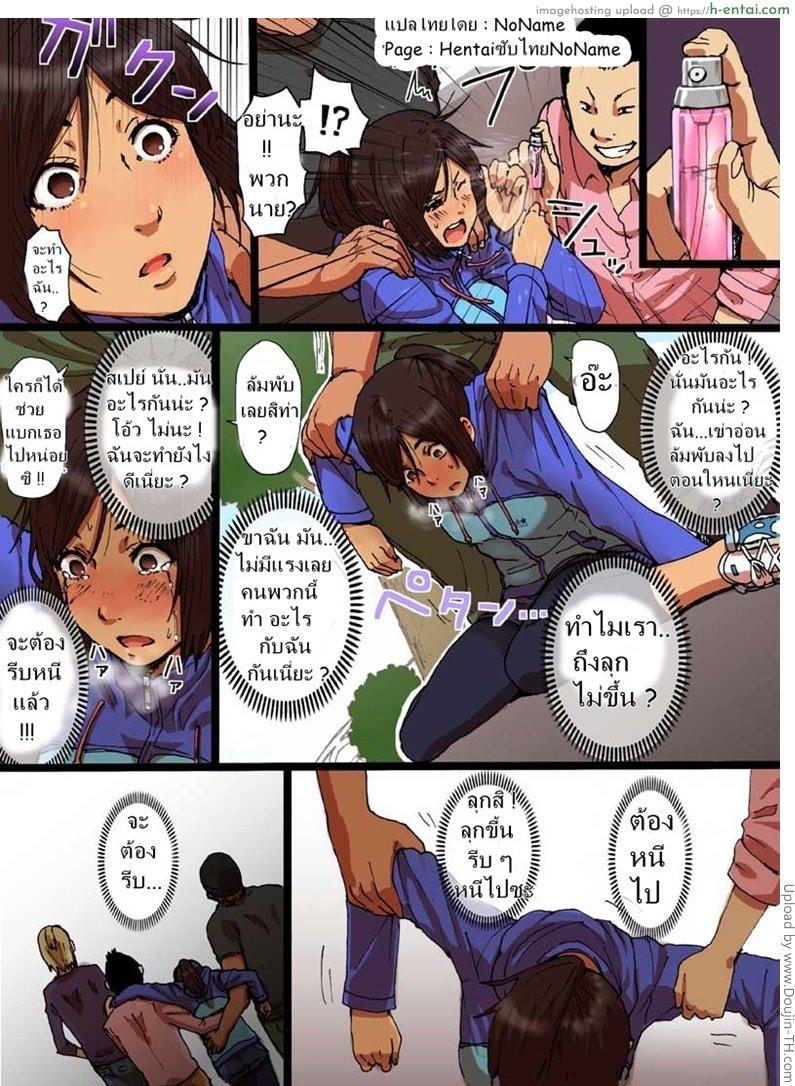 อ่านโดจิน ดักรอ รุมโทรม Instant Aphrodisiac Rape Spray หน้า 4