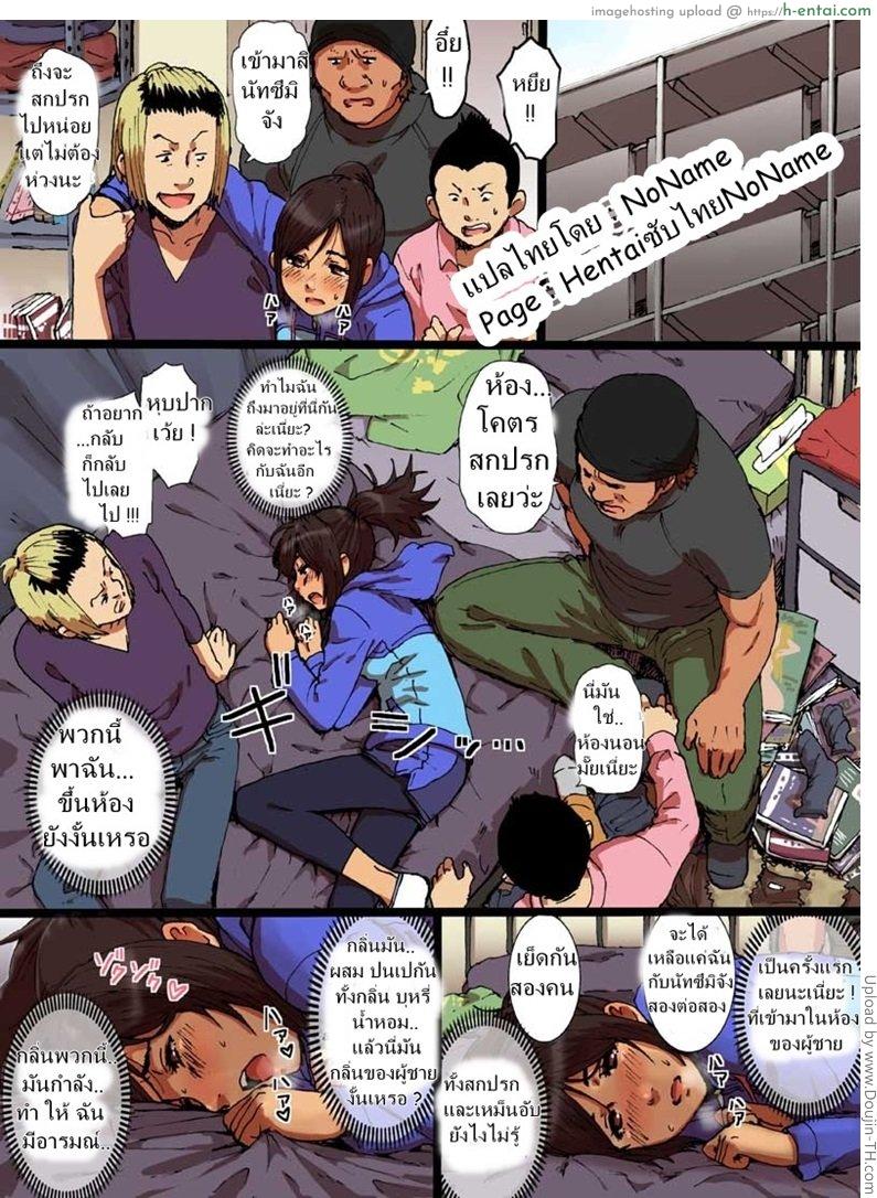 อ่านโดจิน ดักรอ รุมโทรม Instant Aphrodisiac Rape Spray หน้า 5