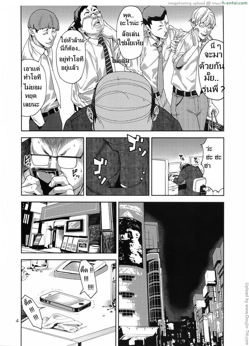 อ่านโดจิน งานสบายแค่ส่ายเอว Chibiusa – Enjo Kousai Hen หน้า 3