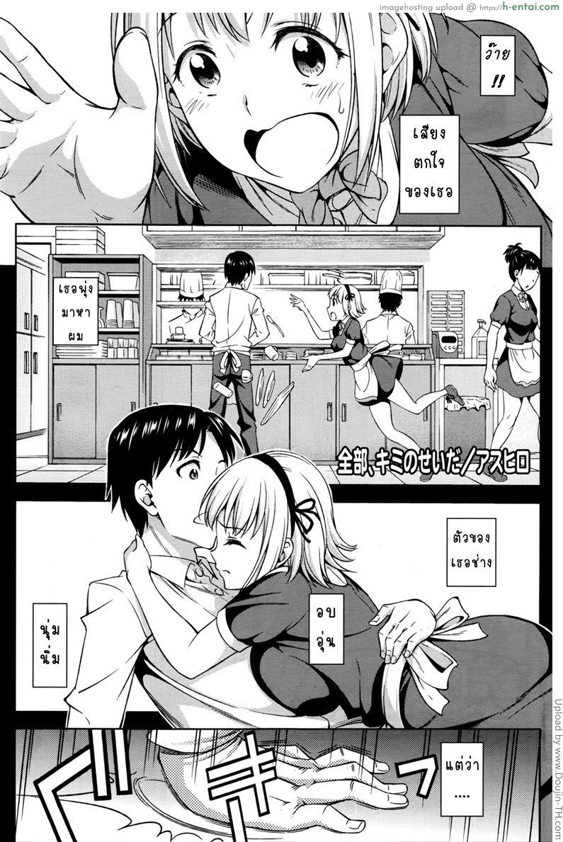 มือเจ็บเลยเสร็จเธอ [Asuhiro] Zenbu Kimi no Sei da