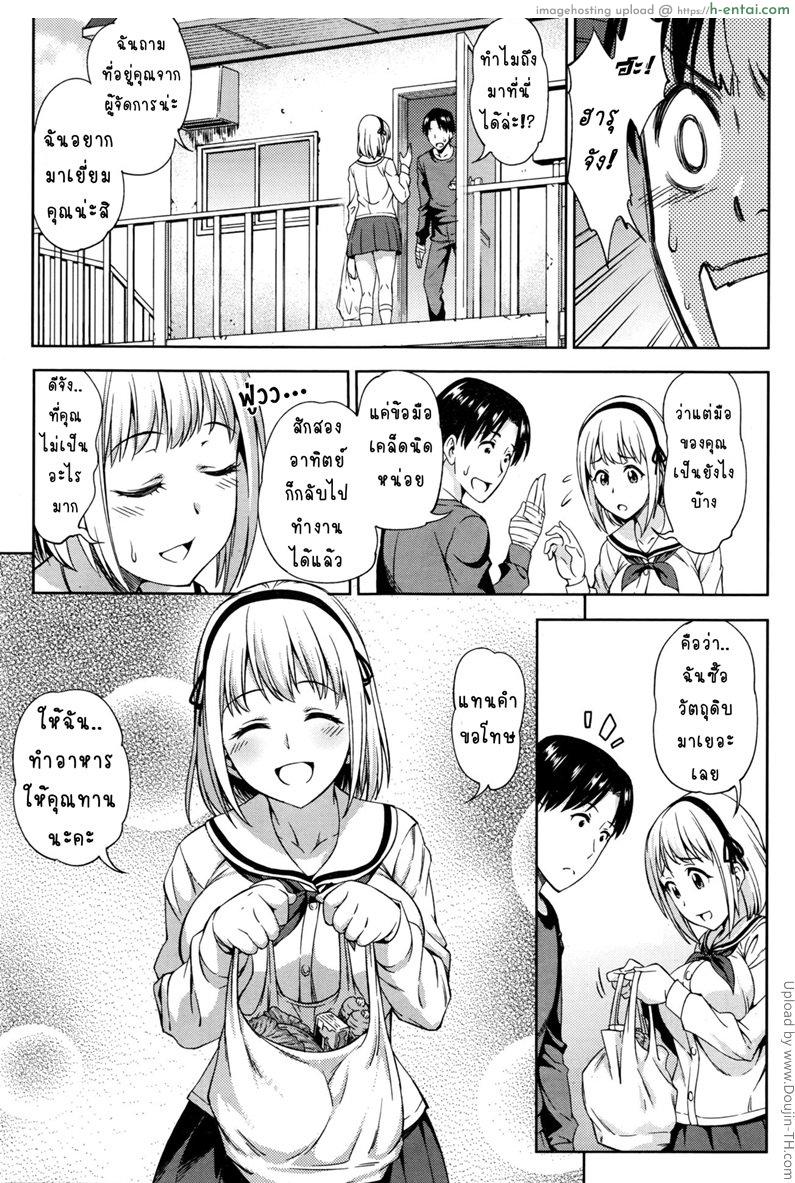 อ่านโดจิน มือเจ็บเลยเสร็จเธอ [Asuhiro] Zenbu Kimi no Sei da หน้า 3
