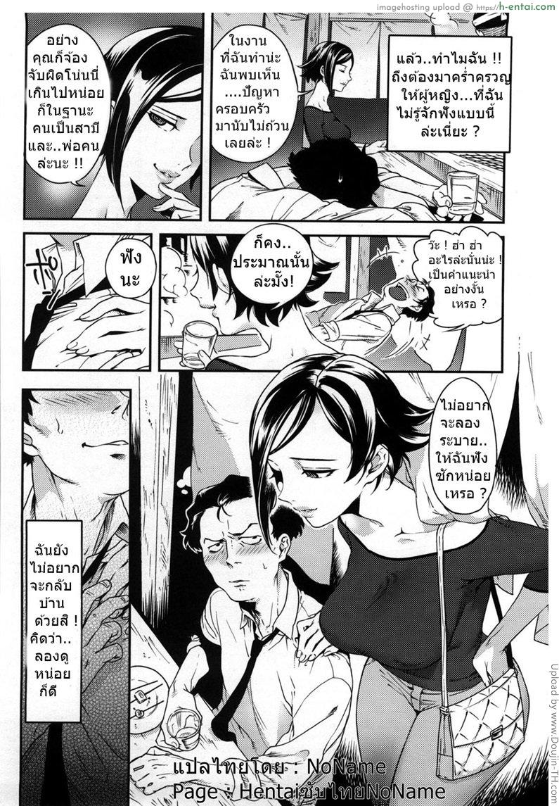 อ่านโดจิน บ้านแตกแน่คราวนี้ Laughing Counselor หน้า 2