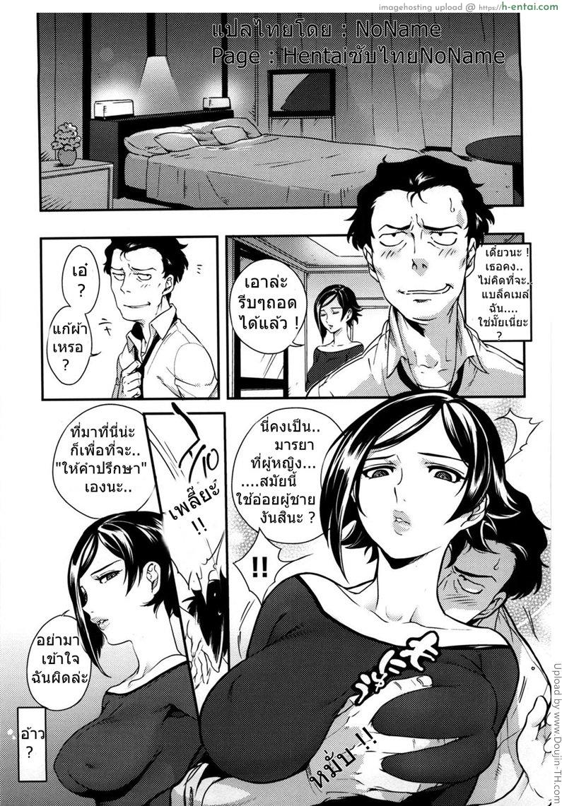 อ่านโดจิน บ้านแตกแน่คราวนี้ Laughing Counselor หน้า 3