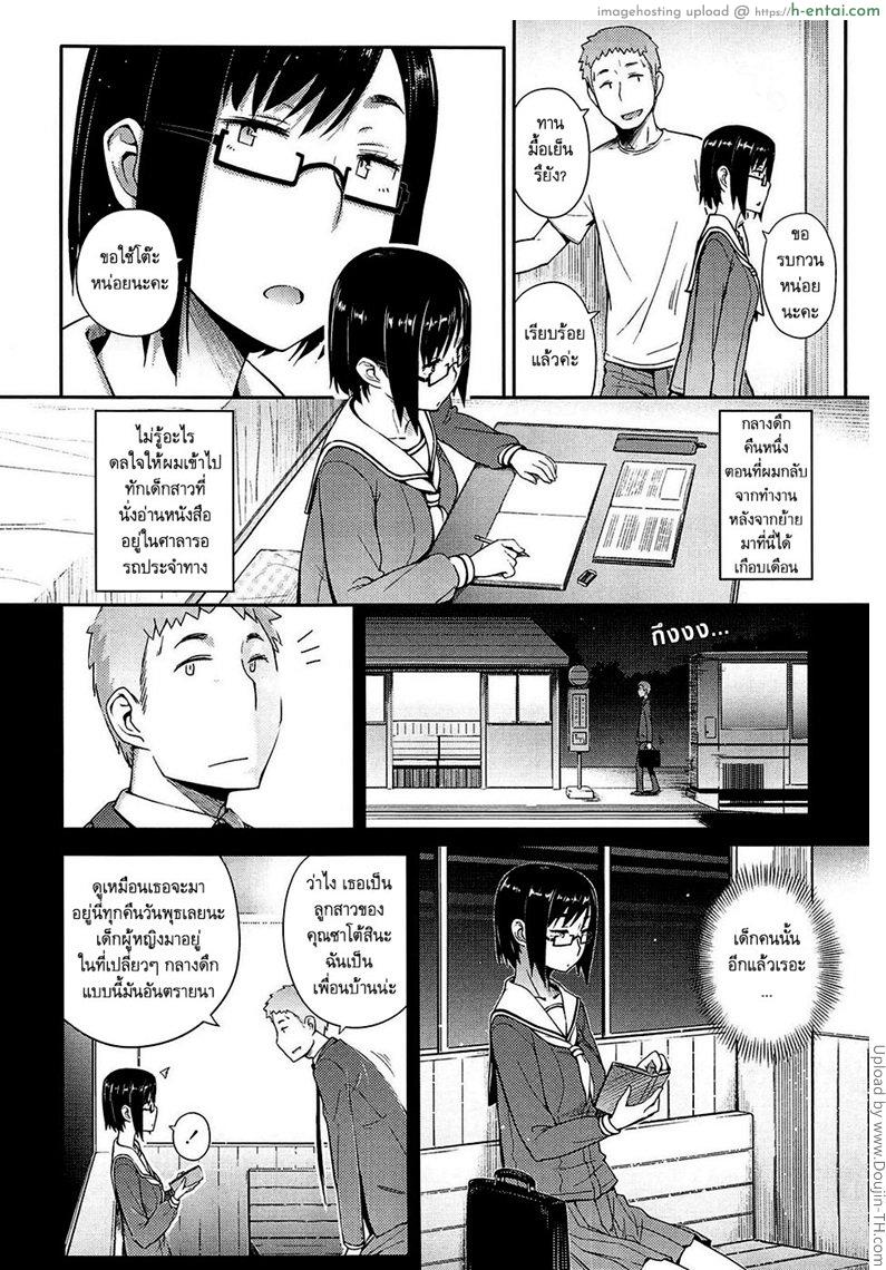 อ่านโดจิน สาวบ้านนอกอยากลองรัก [Toruneko] Toaru Inaka Joshikousei no Yuuutsu หน้า 2