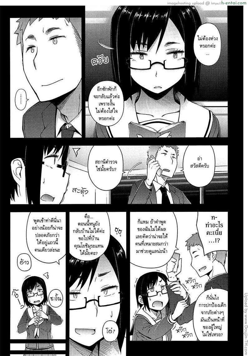 อ่านโดจิน สาวบ้านนอกอยากลองรัก [Toruneko] Toaru Inaka Joshikousei no Yuuutsu หน้า 3