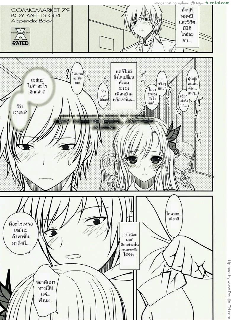 ชายก็ดีหญิงก็ได้ [ALPINE] Shounen x Niku x Dorei + Omake hon (Boku wa Tomodachi ga Sukunai)