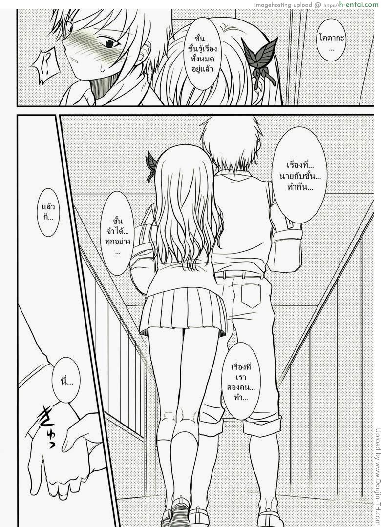 อ่านโดจิน ชายก็ดีหญิงก็ได้ [ALPINE] Shounen x Niku x Dorei + Omake hon (Boku wa Tomodachi ga Sukunai) หน้า 2