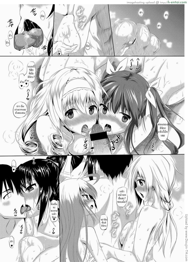 อ่านโดจิน ฮาเร็มห้าสาว 1 [Aka Usagi (Fukuyama Naoto)] ISH (IS Infinite Stratos ) หน้า 2