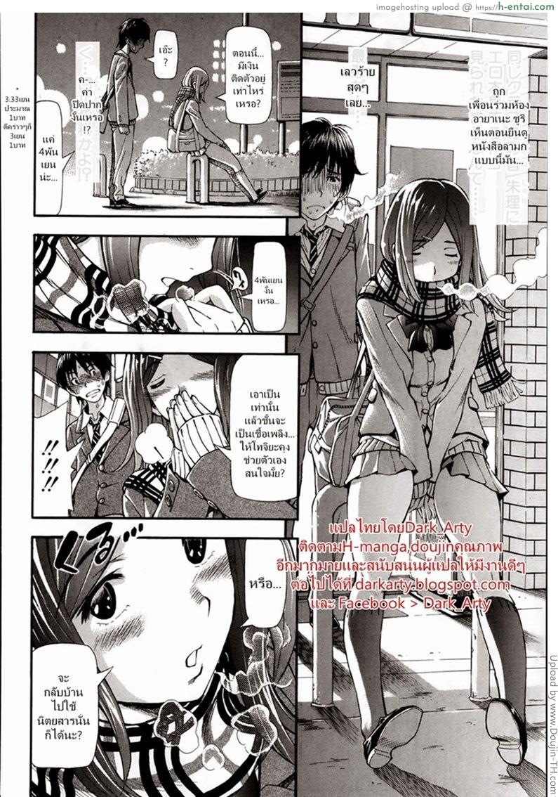 อ่านโดจิน ลองของจริงดีกว่าไหม [Aruto Naruto] Nuki to Koki Zenpen หน้า 2