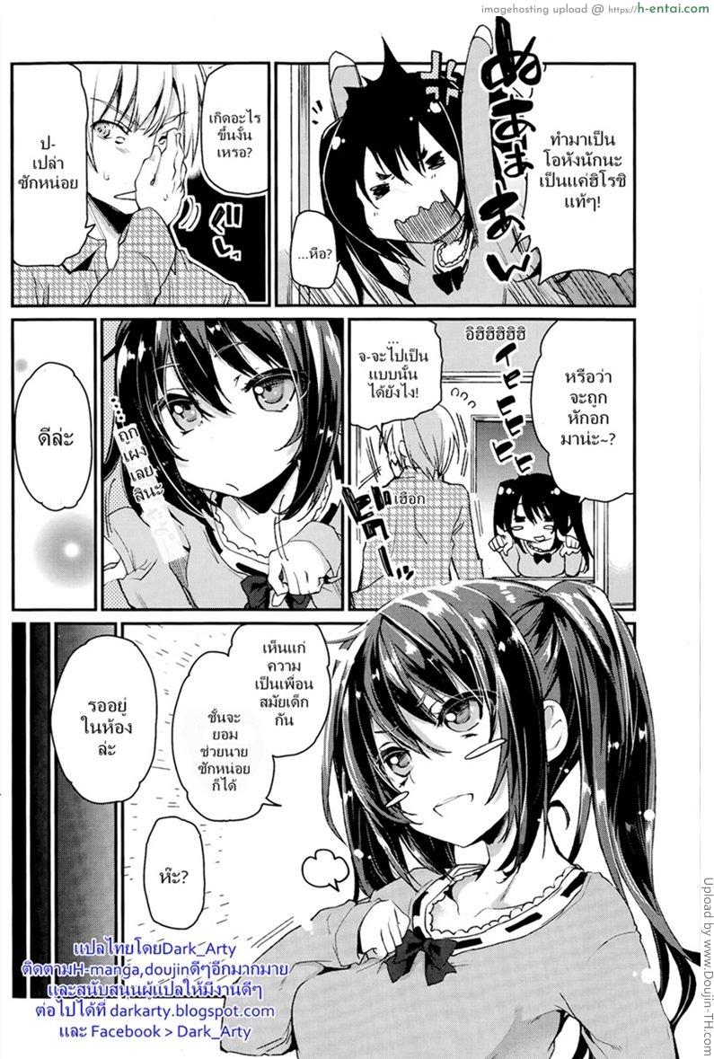 อ่านโดจิน ปลอบใจหนุ่มอกหัก [Azuma Sawayoshi] Service x Maid หน้า 2