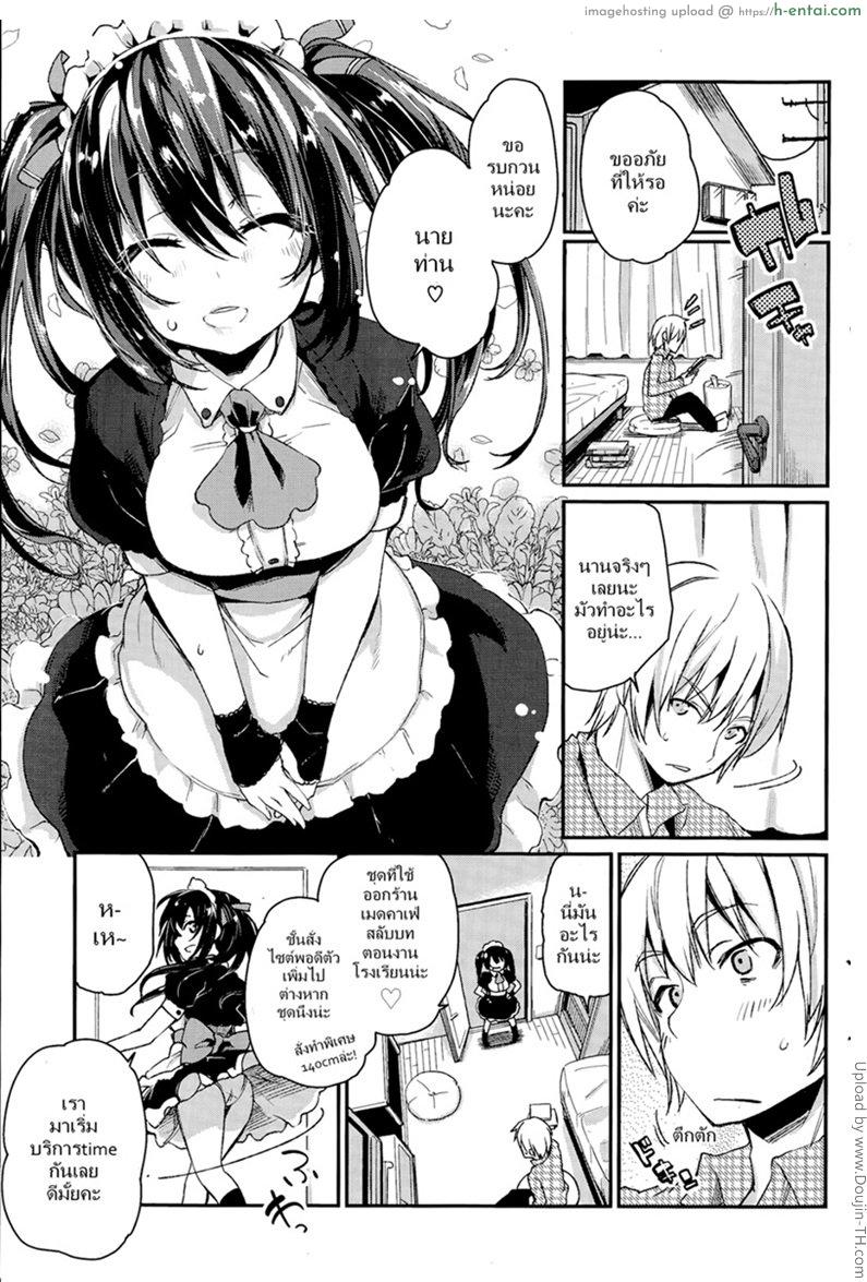 อ่านโดจิน ปลอบใจหนุ่มอกหัก [Azuma Sawayoshi] Service x Maid หน้า 3