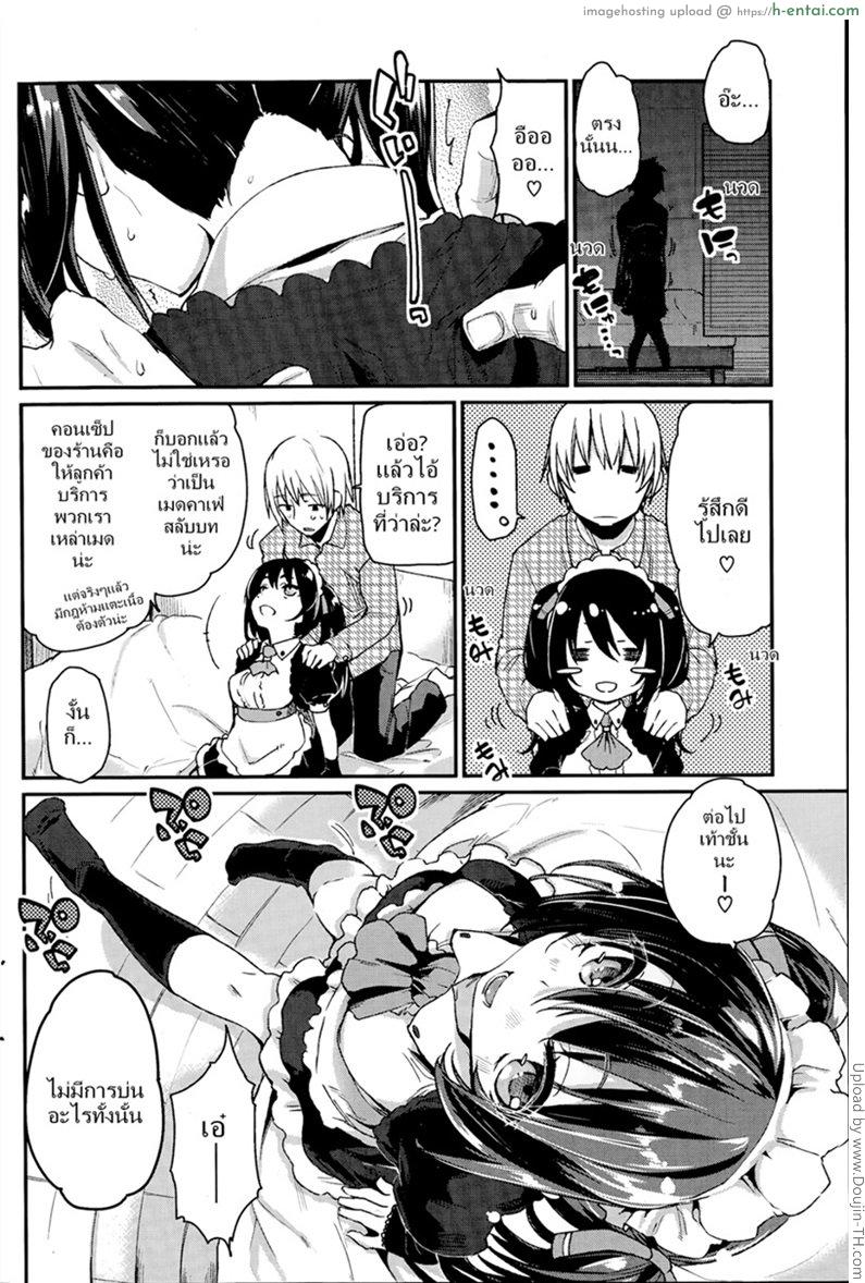 อ่านโดจิน ปลอบใจหนุ่มอกหัก [Azuma Sawayoshi] Service x Maid หน้า 4