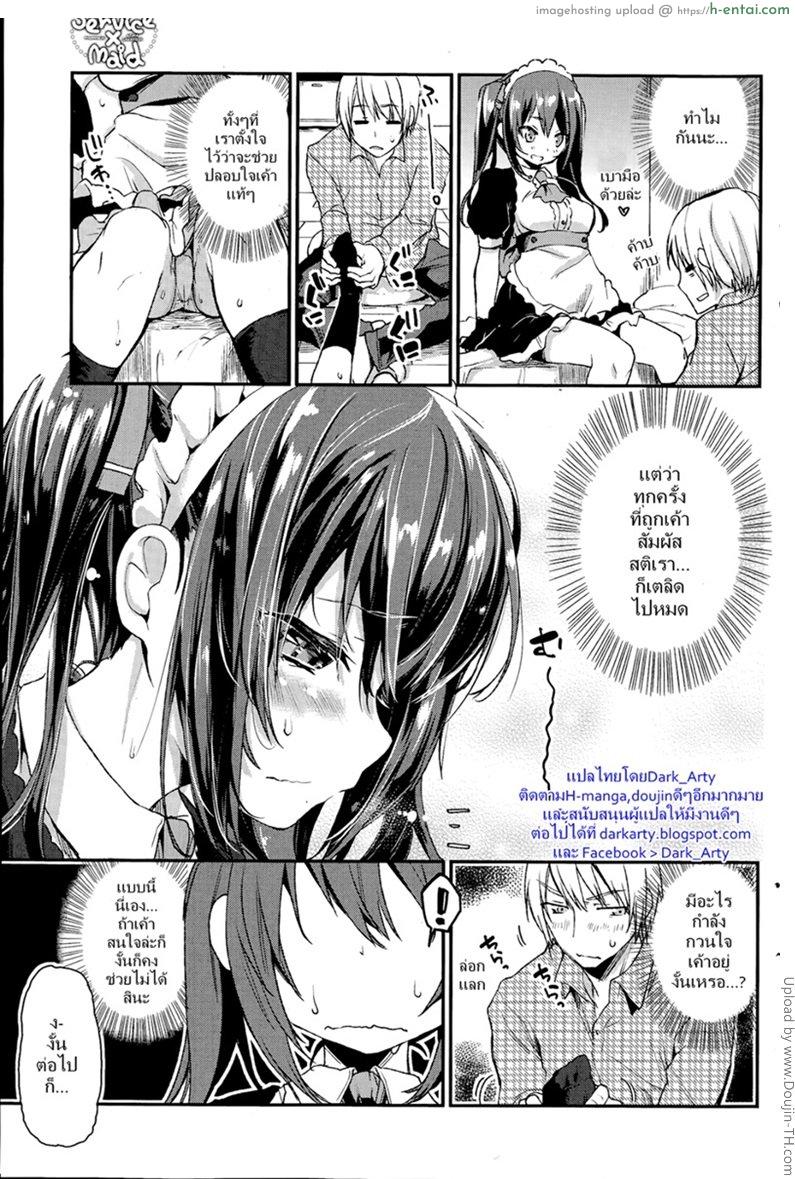 อ่านโดจิน ปลอบใจหนุ่มอกหัก [Azuma Sawayoshi] Service x Maid หน้า 5