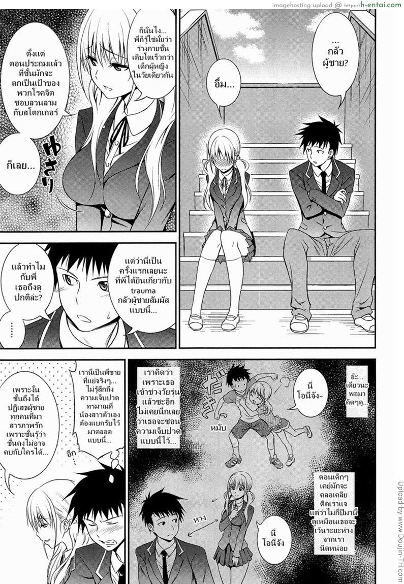 อ่านโดจิน ซ้อม..กับพี่ชาย [Aoki Kanji] Imouto LESSON หน้า 3