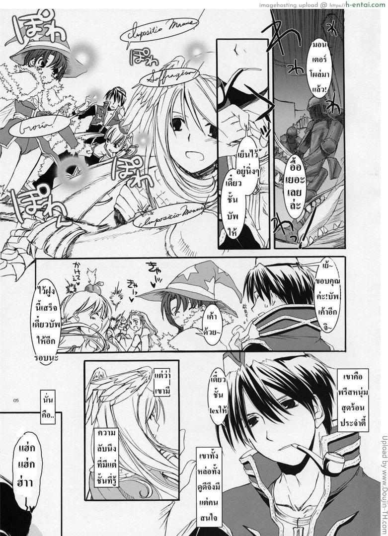 อ่านโดจิน พรีสสายหล่อ ซัพพอร์ตสาว [Digital Lover] Rough Sketch 23 (Ragnarok Online) หน้า 2