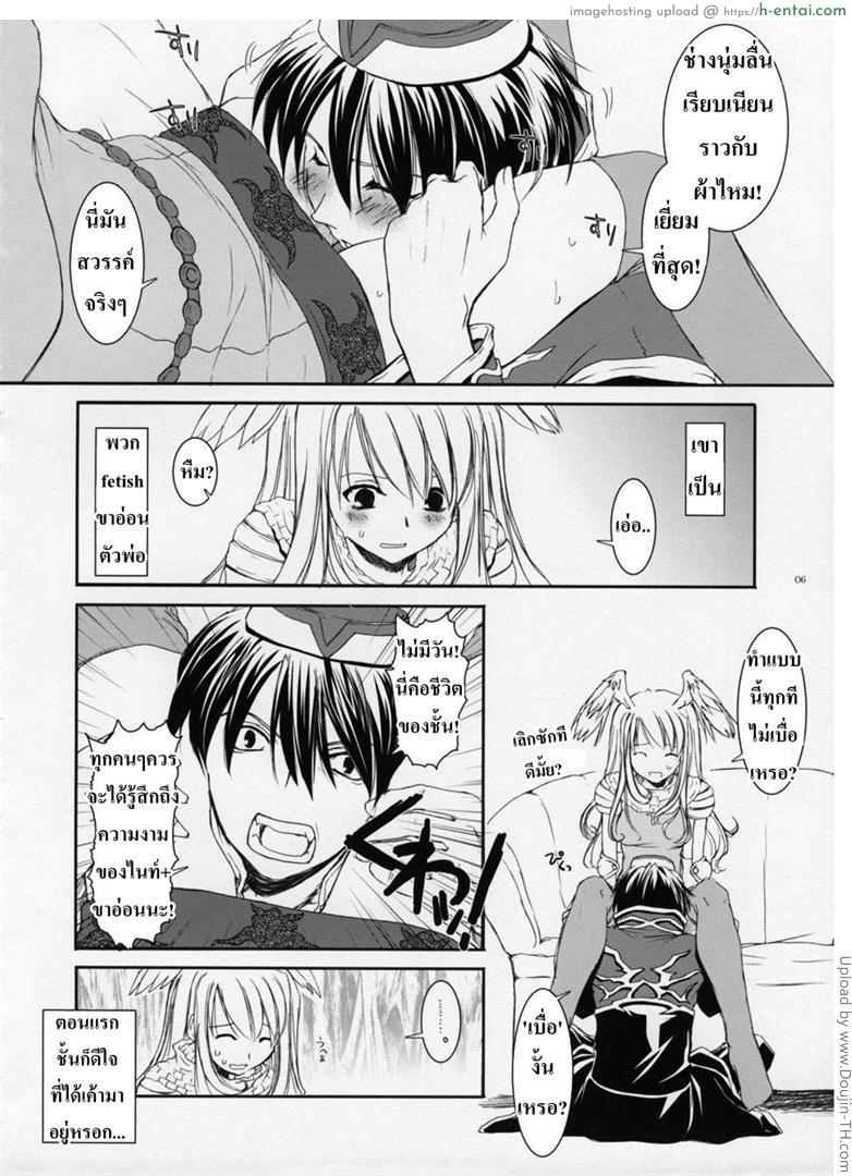 อ่านโดจิน พรีสสายหล่อ ซัพพอร์ตสาว [Digital Lover] Rough Sketch 23 (Ragnarok Online) หน้า 3