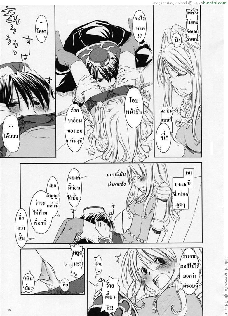 อ่านโดจิน พรีสสายหล่อ ซัพพอร์ตสาว [Digital Lover] Rough Sketch 23 (Ragnarok Online) หน้า 4