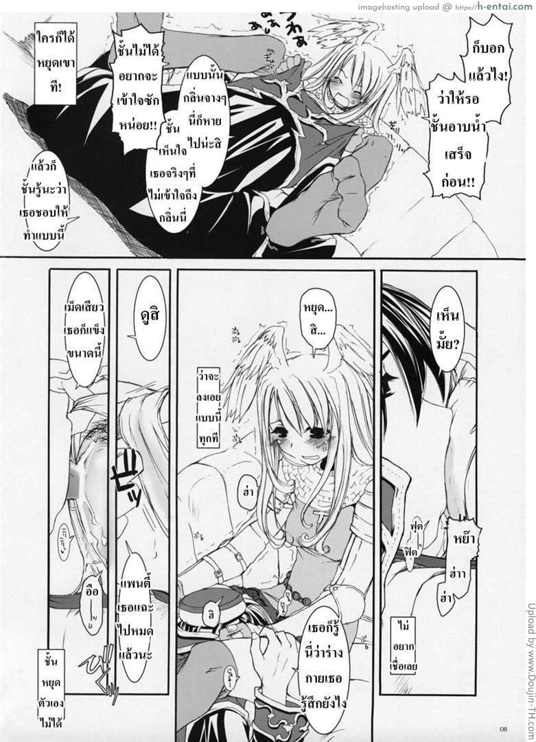 อ่านโดจิน พรีสสายหล่อ ซัพพอร์ตสาว [Digital Lover] Rough Sketch 23 (Ragnarok Online) หน้า 5