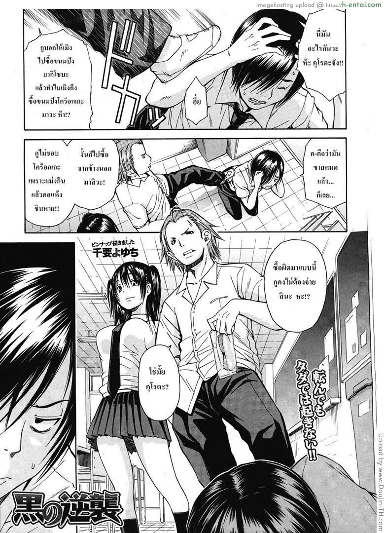 แก้แค้นแฟนคู่อริ [Chiyou Yoyuchi] Kuro no Gyakushuu Kuro’s Counterattack