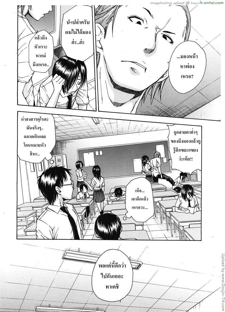 อ่านโดจิน แก้แค้นแฟนคู่อริ [Chiyou Yoyuchi] Kuro no Gyakushuu Kuro’s Counterattack หน้า 2