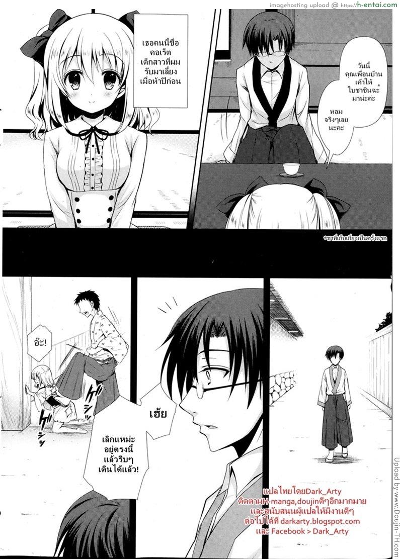 อ่านโดจิน รับเลี้ยงสาวน้อยวัยสาว [CROWE] Konjiki Renka â€“ Golden Love Song หน้า 2