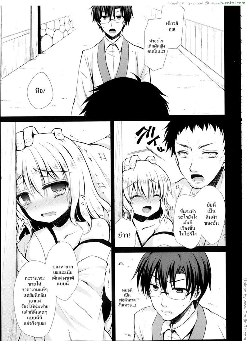 อ่านโดจิน รับเลี้ยงสาวน้อยวัยสาว [CROWE] Konjiki Renka â€“ Golden Love Song หน้า 3