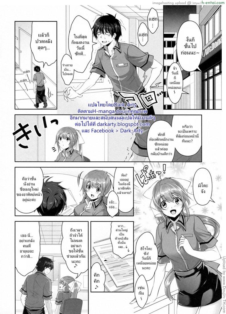 อ่านโดจิน ถนัดแค่เรื่องบนเตียง [City Forest (TAKTO)] Samenai Uchi ni Meshiagare! â€“ Enjoy it while itâ€™s Hot! หน้า 5