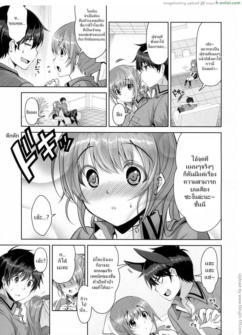 อ่านโดจิน ถนัดแค่เรื่องบนเตียง [City Forest (TAKTO)] Samenai Uchi ni Meshiagare! â€“ Enjoy it while itâ€™s Hot! หน้า 6