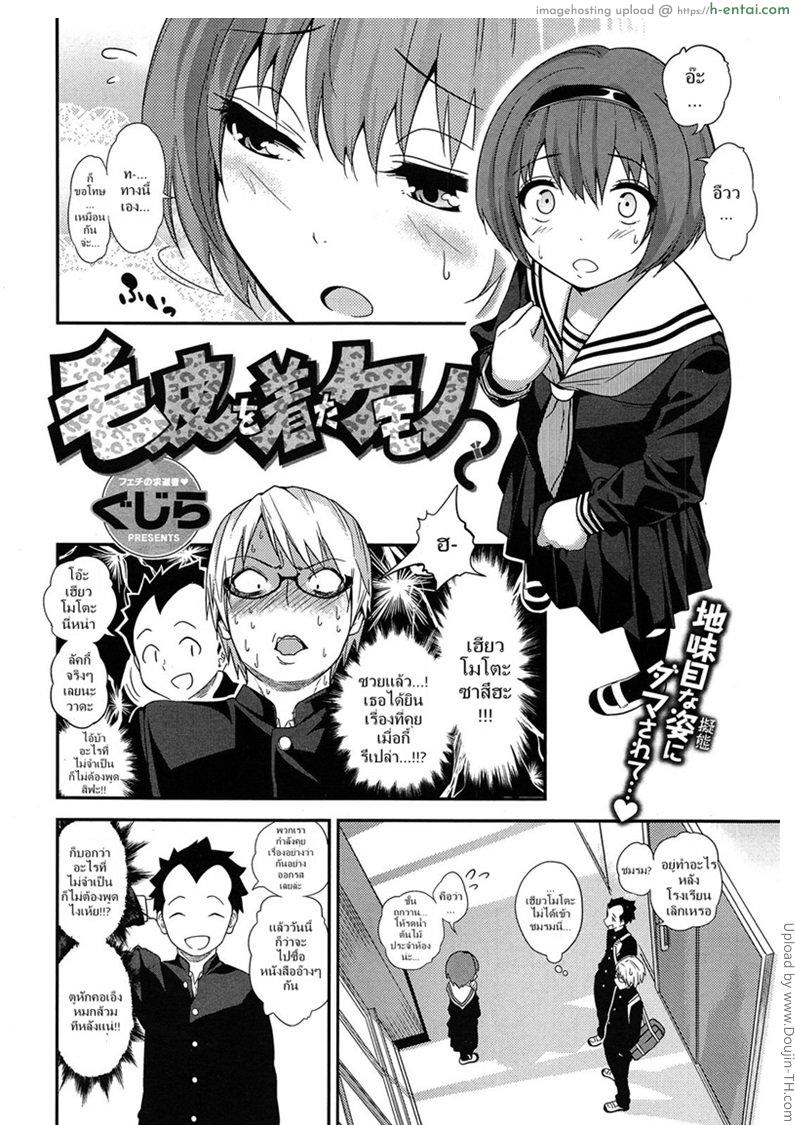 อ่านโดจิน บังเอิญได้ยินเสียง [Gujira] Kegawa o Kita Kemono หน้า 2