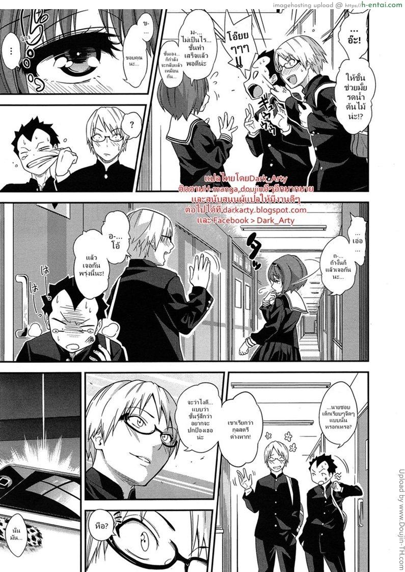 อ่านโดจิน บังเอิญได้ยินเสียง [Gujira] Kegawa o Kita Kemono หน้า 3