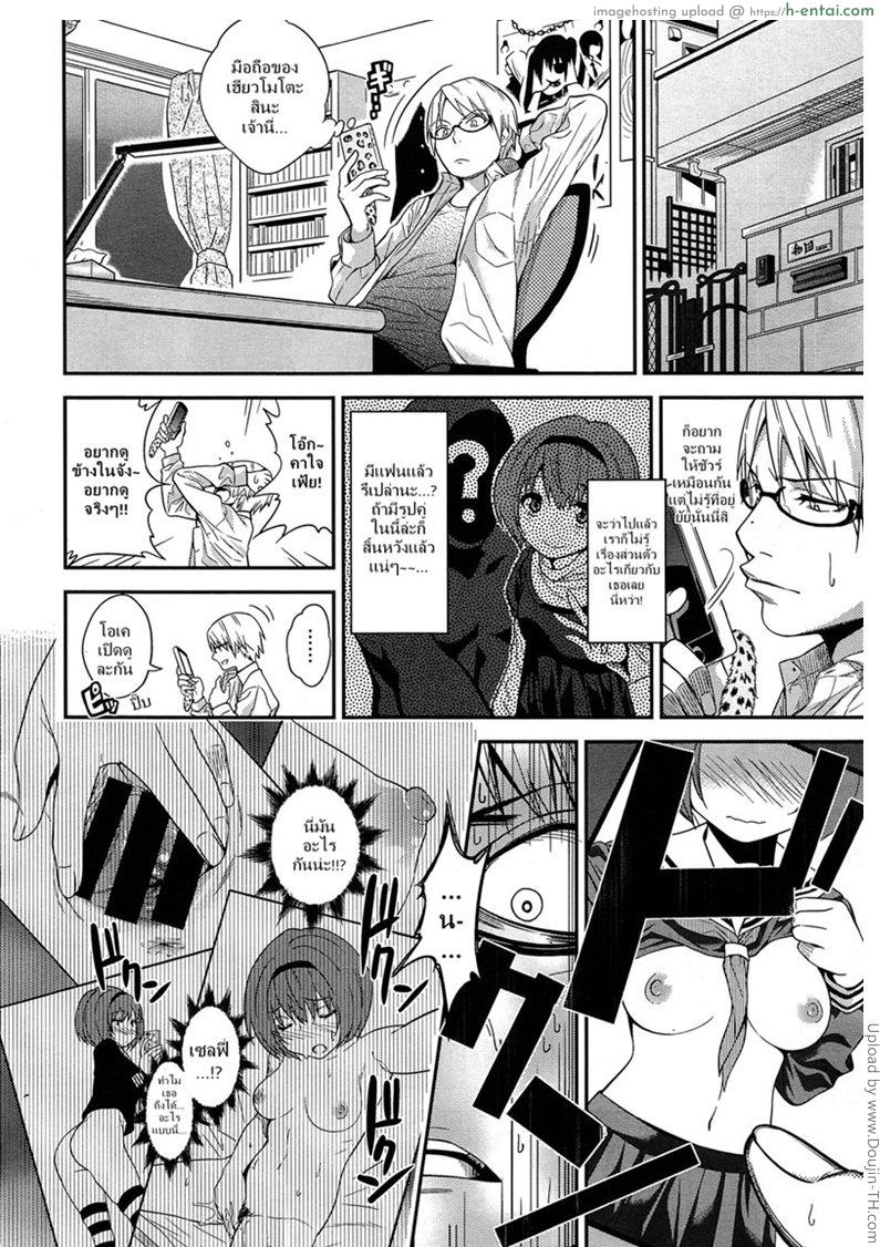 อ่านโดจิน บังเอิญได้ยินเสียง [Gujira] Kegawa o Kita Kemono หน้า 4