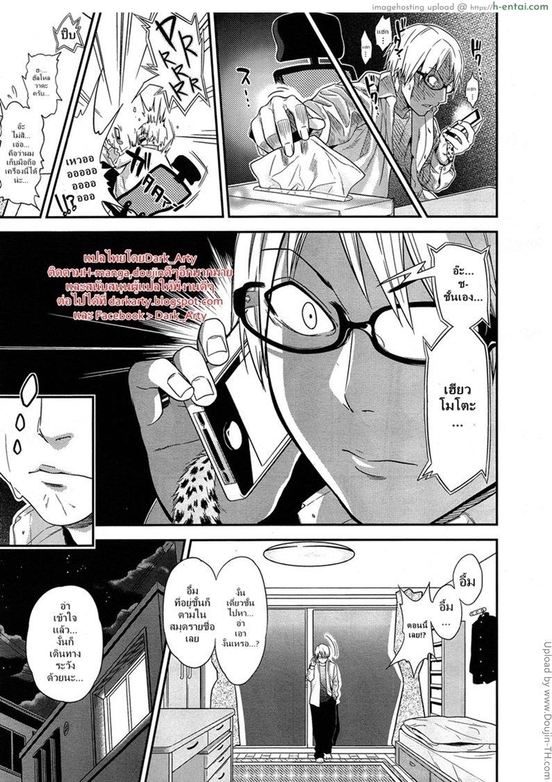 อ่านโดจิน บังเอิญได้ยินเสียง [Gujira] Kegawa o Kita Kemono หน้า 5