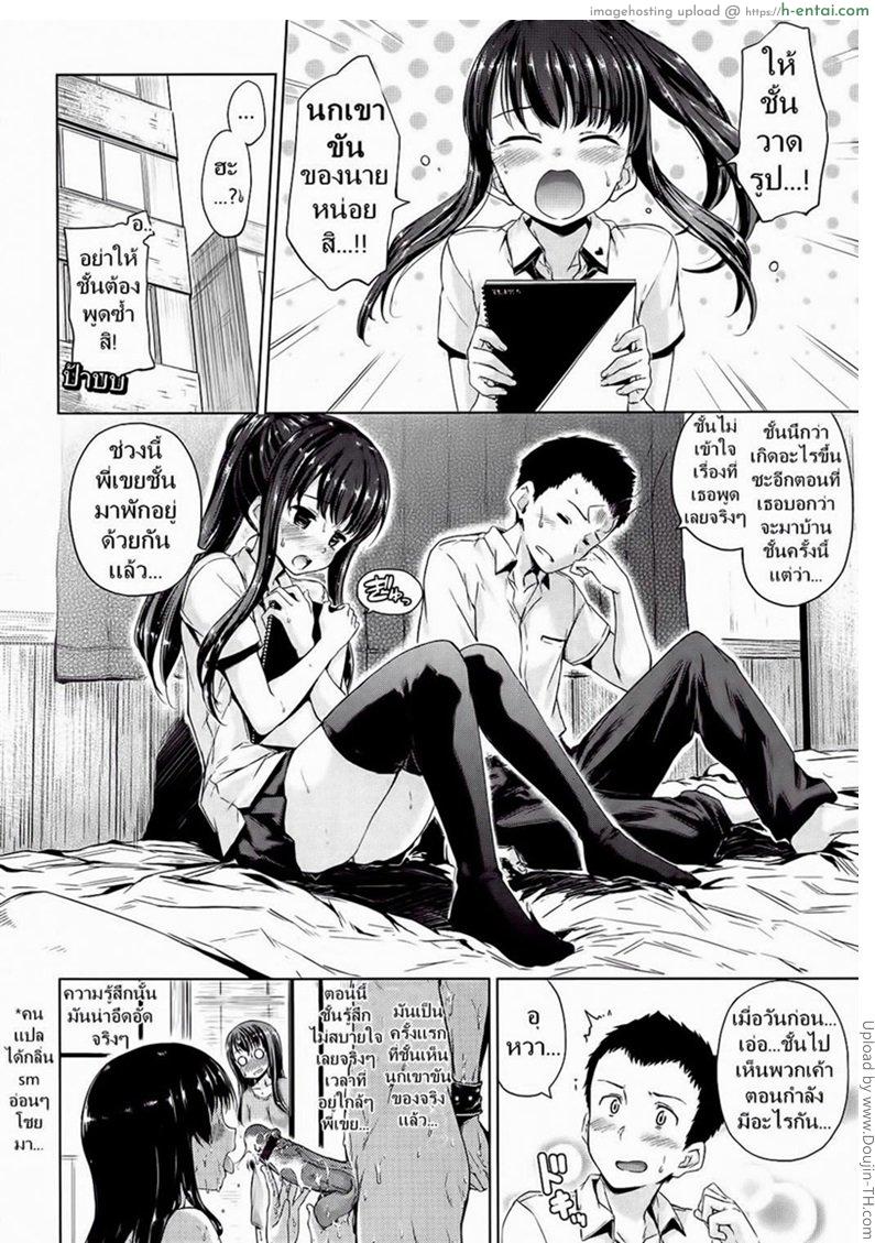 อ่านโดจิน ขอดู จู๋นายหน่อย [Hamao] Show Me!! หน้า 2