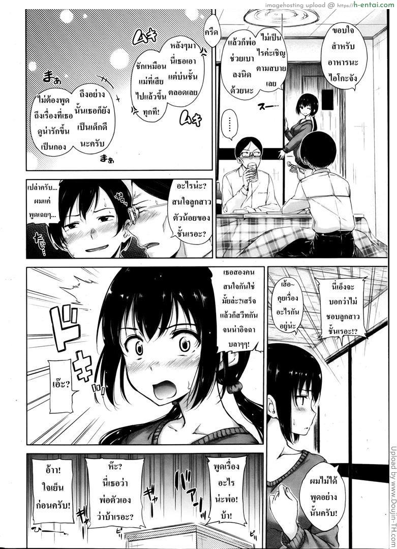 อ่านโดจิน เก็บลูกสาวหัวหน้า [Hamao] koi sakari – Love Prime หน้า 2