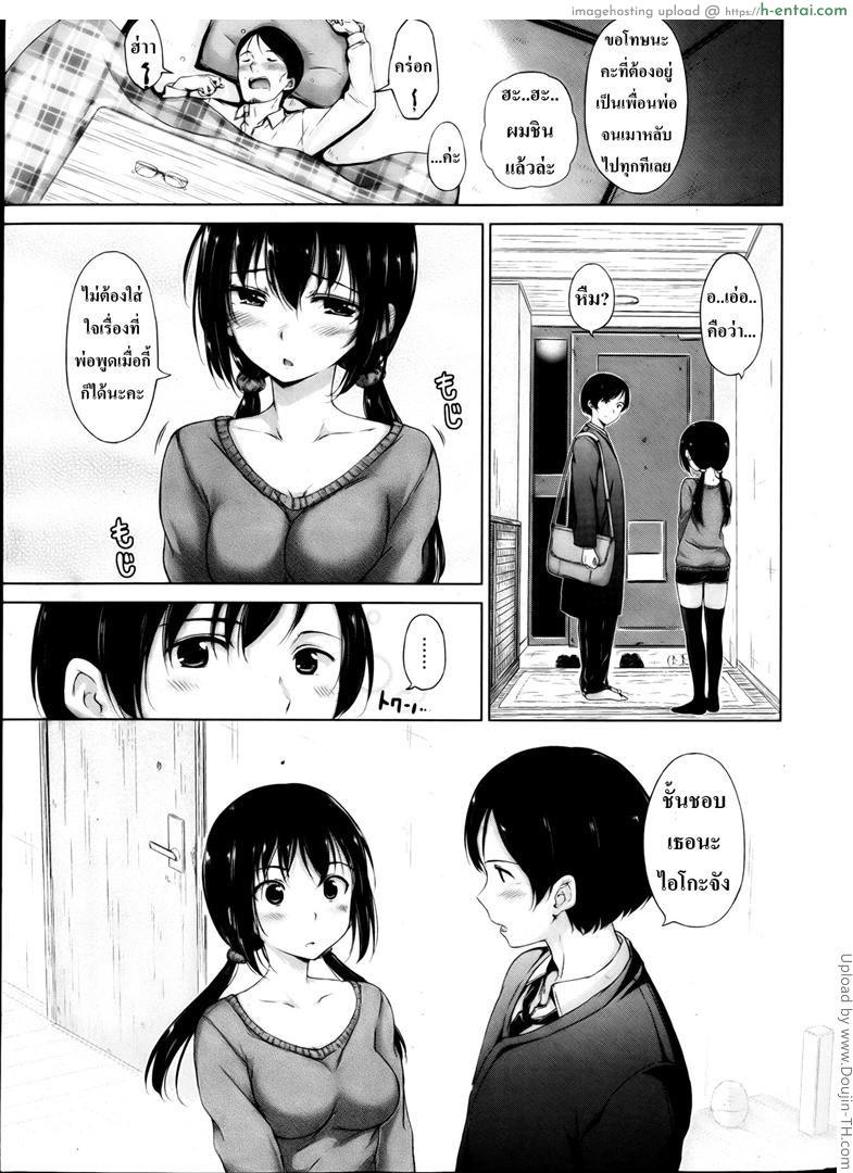 อ่านโดจิน เก็บลูกสาวหัวหน้า [Hamao] koi sakari – Love Prime หน้า 3