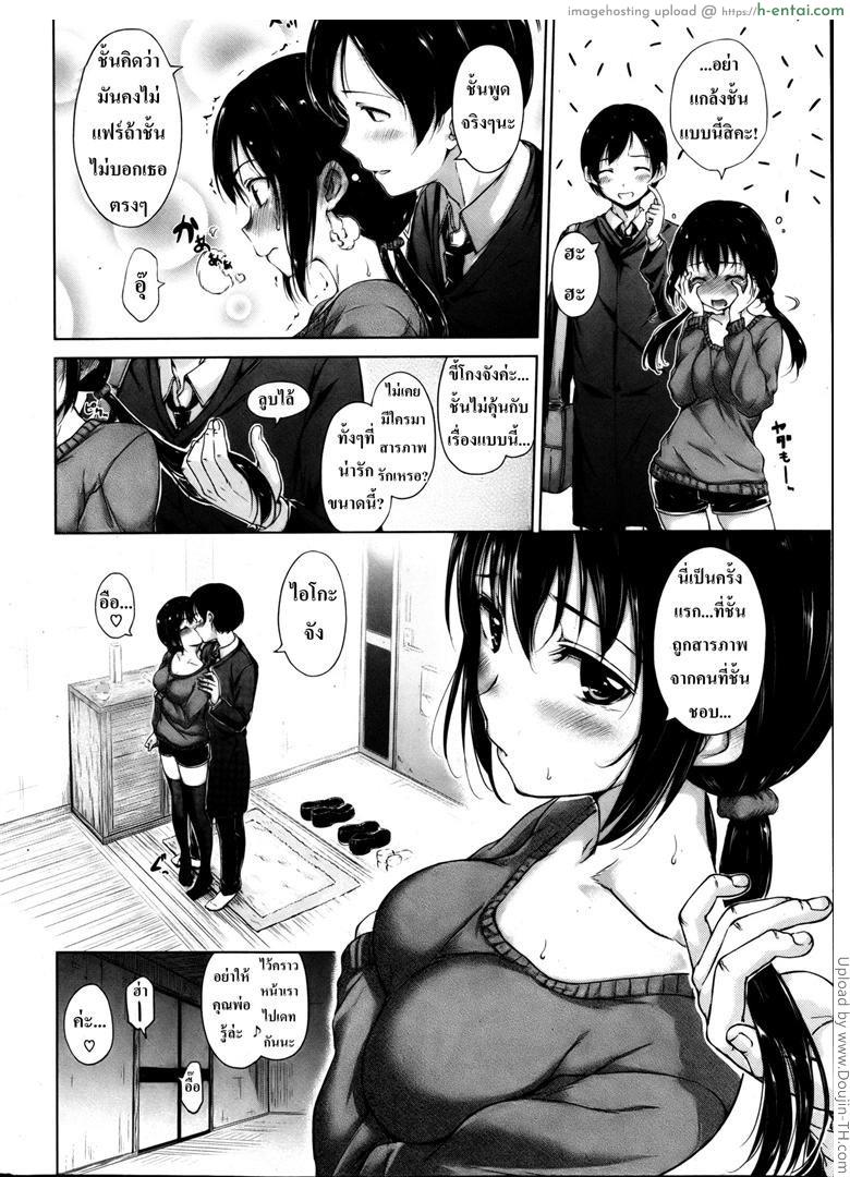 อ่านโดจิน เก็บลูกสาวหัวหน้า [Hamao] koi sakari – Love Prime หน้า 4