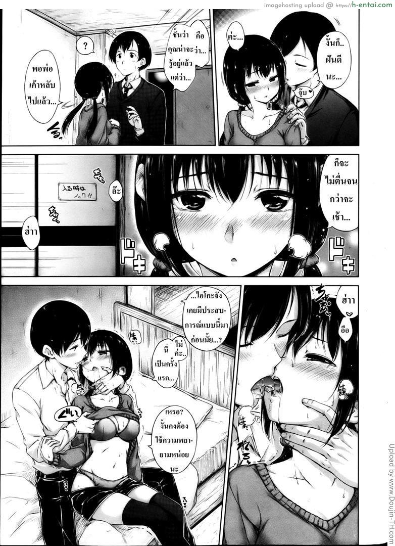อ่านโดจิน เก็บลูกสาวหัวหน้า [Hamao] koi sakari – Love Prime หน้า 5