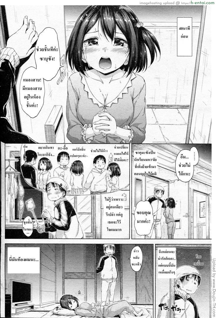 อ่านโดจิน ขอเปิดดูสักนิดนะ [Hamao] lilith หน้า 2