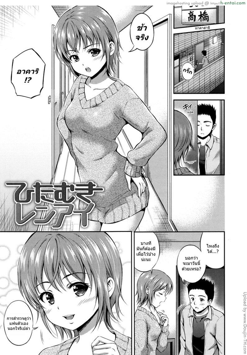 เรื่องสำคัญคือแฟนไม่เสร็จ [Hanafuda Sakurano] Hitamuki Renai