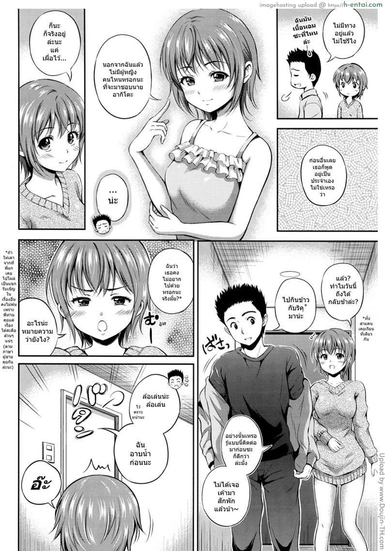 อ่านโดจิน เรื่องสำคัญคือแฟนไม่เสร็จ [Hanafuda Sakurano] Hitamuki Renai หน้า 2