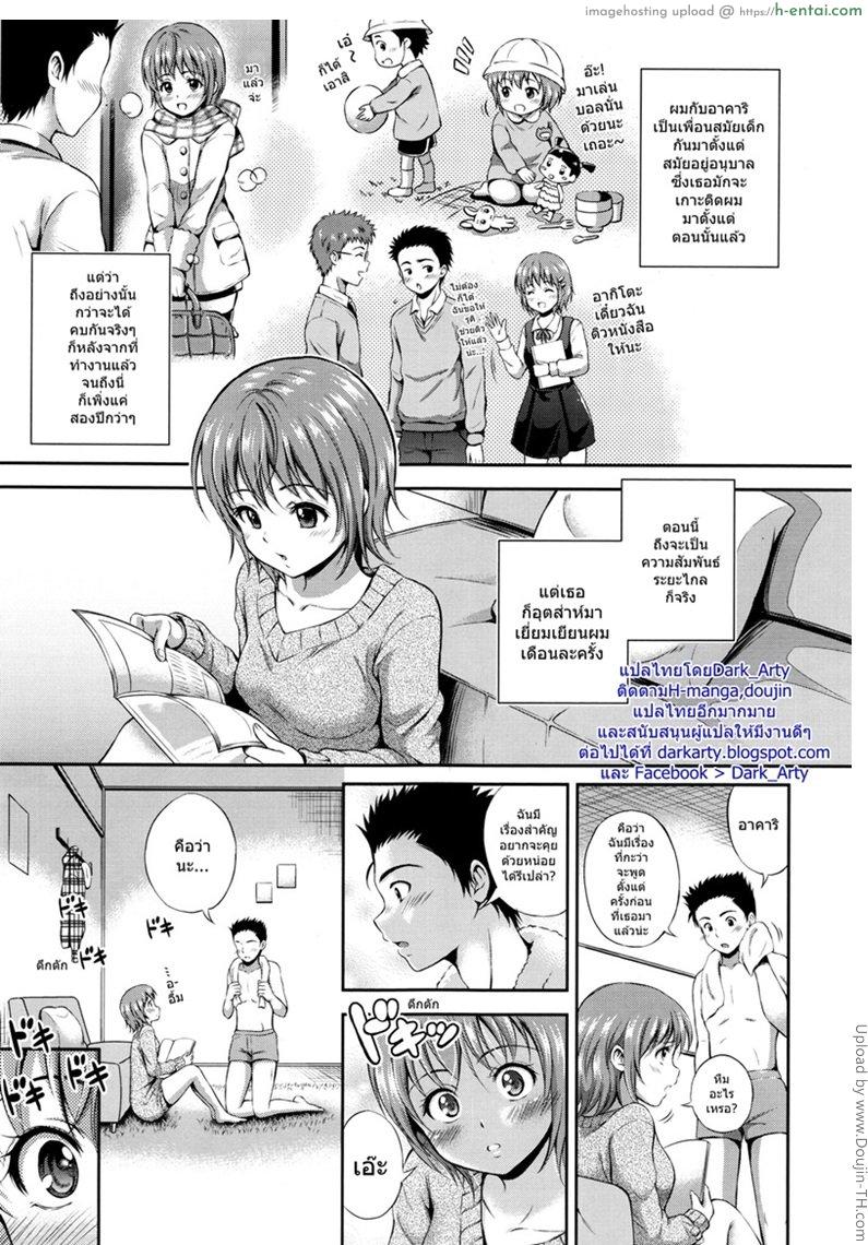 อ่านโดจิน เรื่องสำคัญคือแฟนไม่เสร็จ [Hanafuda Sakurano] Hitamuki Renai หน้า 3