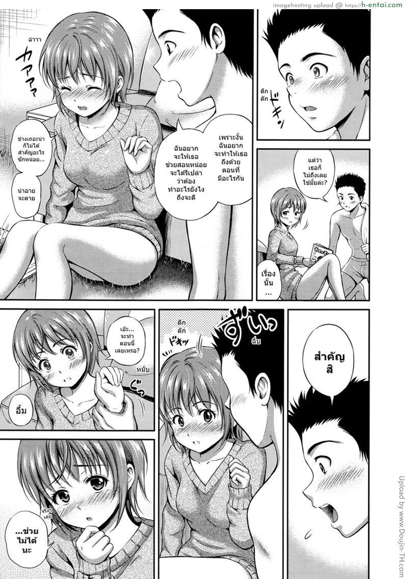 อ่านโดจิน เรื่องสำคัญคือแฟนไม่เสร็จ [Hanafuda Sakurano] Hitamuki Renai หน้า 5